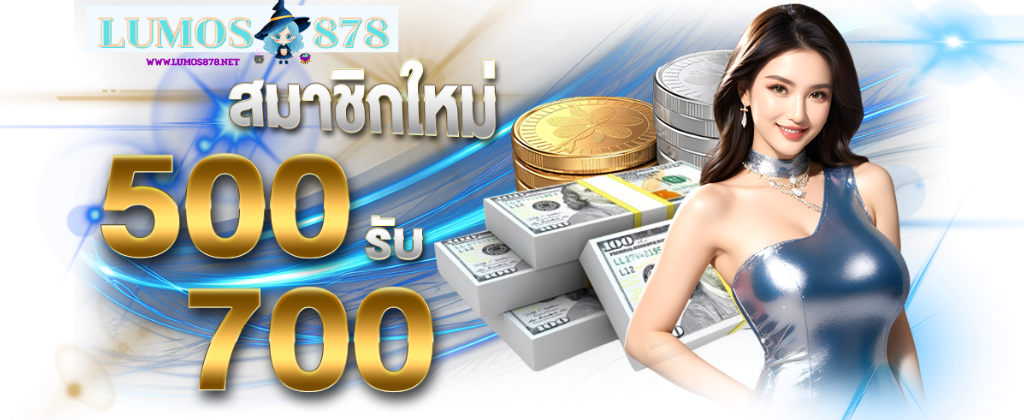 LUMOS878 pro 1